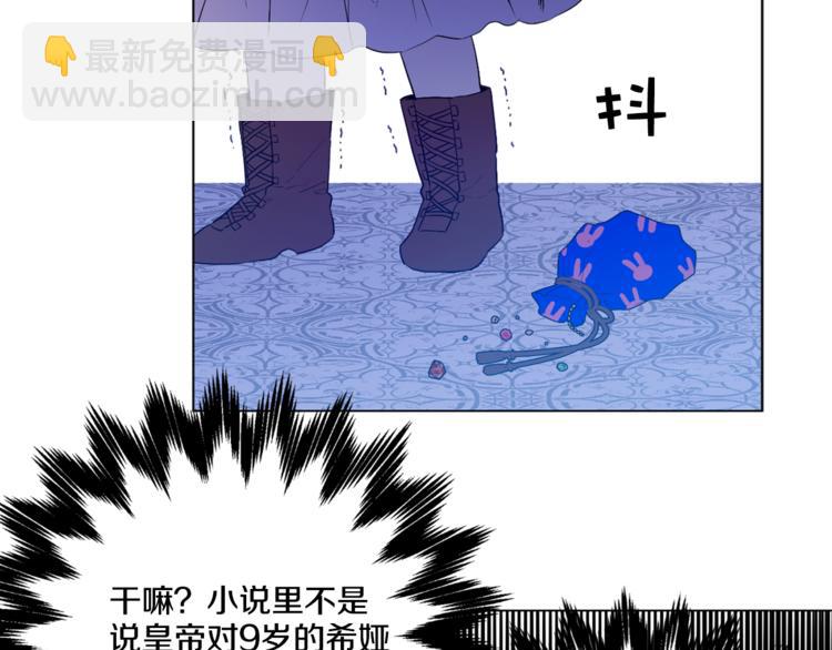 某天成爲公主 - 第6話 正面對決(2/3) - 6