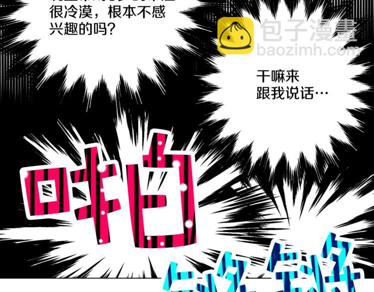 某天成爲公主 - 第6話 正面對決(2/3) - 7