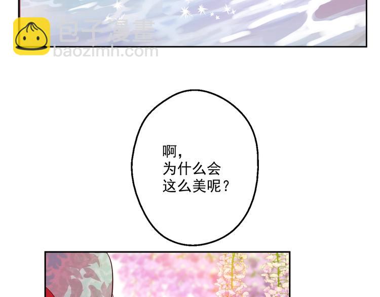 某天成爲公主 - 第42話 盧卡斯要離開？(3/4) - 8