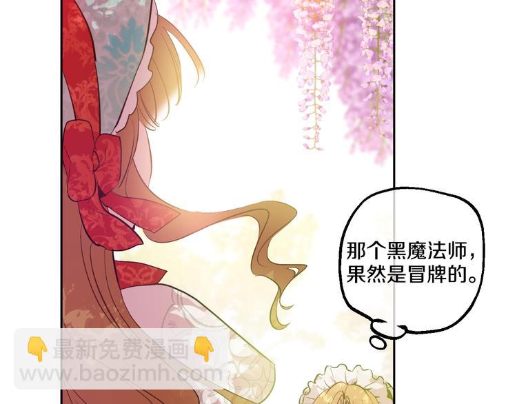 某天成爲公主 - 第42話 盧卡斯要離開？(3/4) - 1