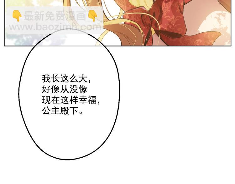 某天成爲公主 - 第42話 盧卡斯要離開？(3/4) - 4