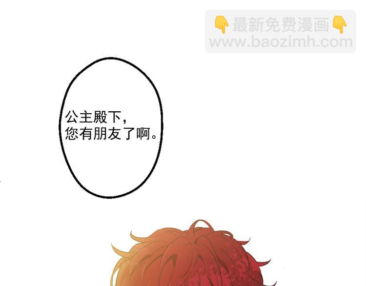 某天成爲公主 - 第42話 盧卡斯要離開？(3/4) - 7