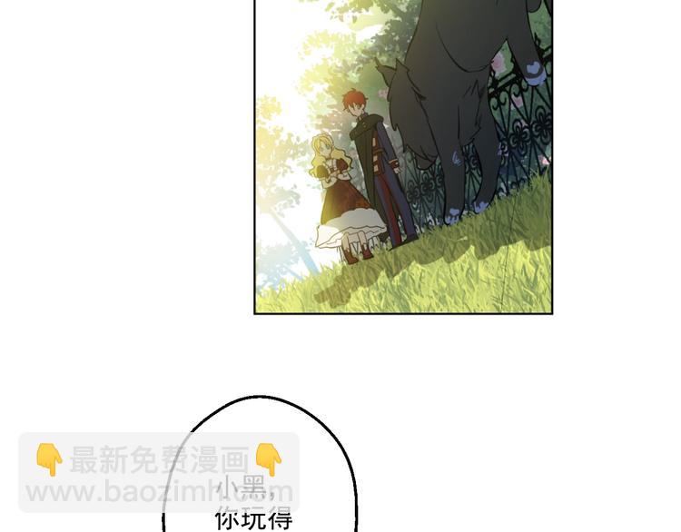 某天成爲公主 - 第42話 盧卡斯要離開？(3/4) - 4