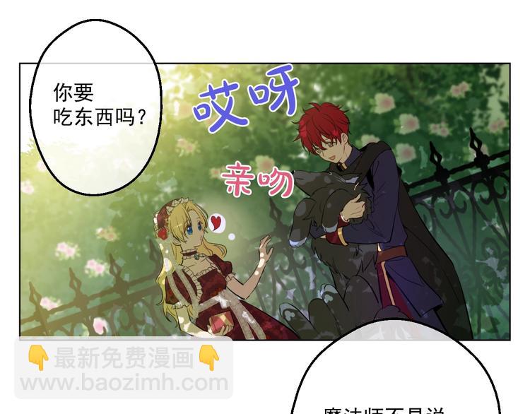 某天成爲公主 - 第42話 盧卡斯要離開？(3/4) - 6