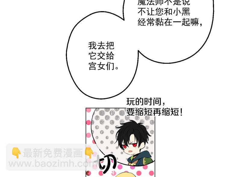 某天成爲公主 - 第42話 盧卡斯要離開？(3/4) - 7