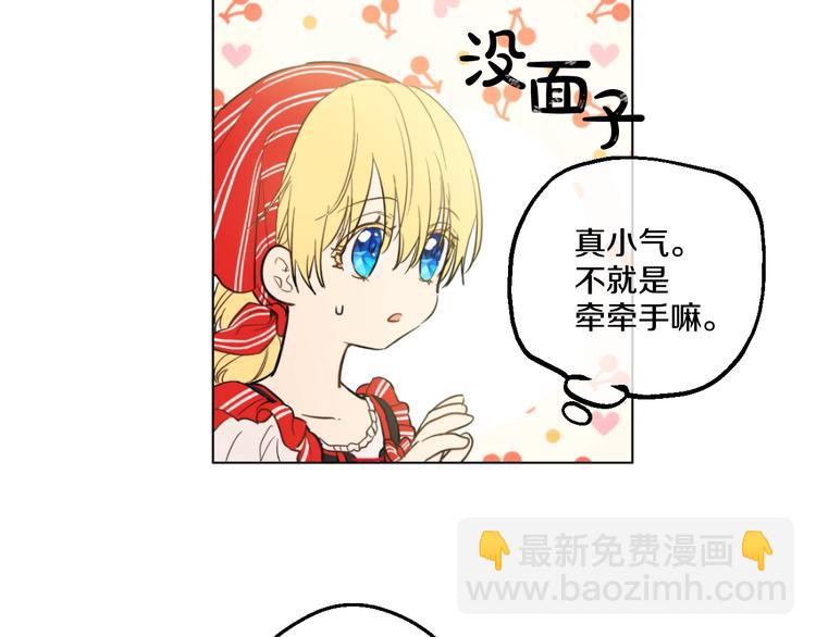 某天成爲公主 - 第42話 盧卡斯要離開？(1/4) - 4