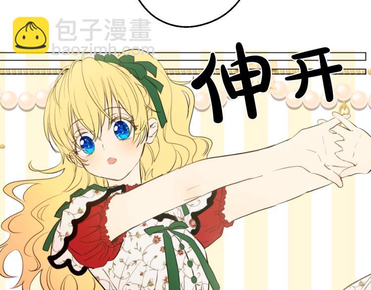 某天成爲公主 - 第42話 盧卡斯要離開？(3/4) - 2