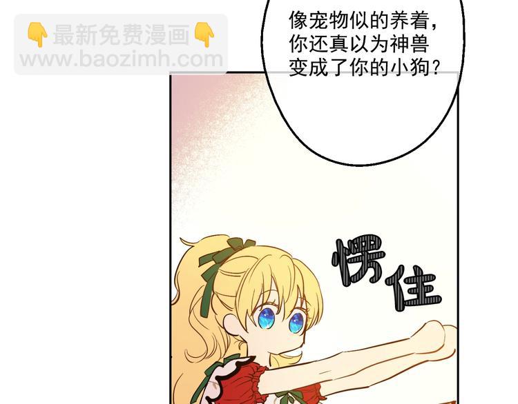 某天成爲公主 - 第42話 盧卡斯要離開？(3/4) - 7