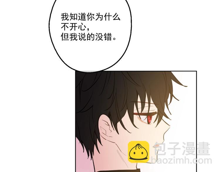 某天成爲公主 - 第42話 盧卡斯要離開？(3/4) - 1