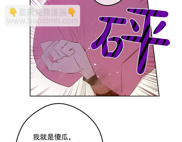 某天成爲公主 - 第42話 盧卡斯要離開？(3/4) - 4