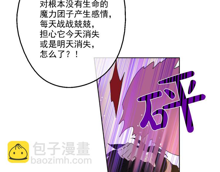 某天成爲公主 - 第42話 盧卡斯要離開？(3/4) - 5