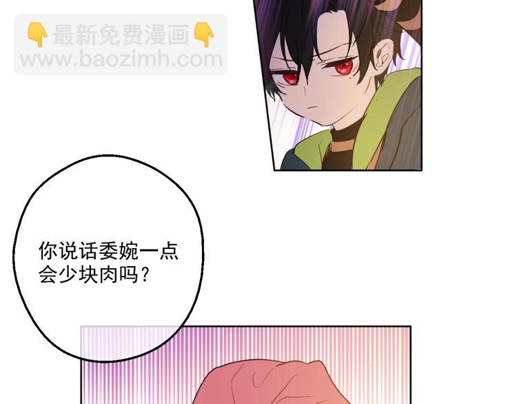 某天成爲公主 - 第42話 盧卡斯要離開？(3/4) - 6