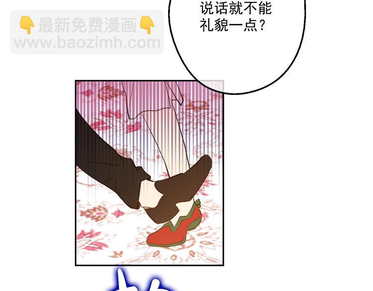 某天成爲公主 - 第42話 盧卡斯要離開？(3/4) - 8