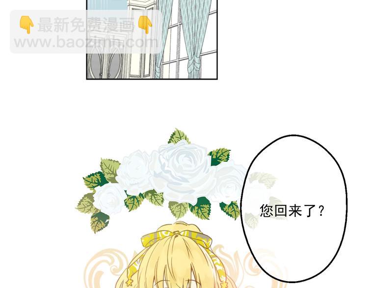 某天成爲公主 - 第42話 盧卡斯要離開？(1/4) - 7