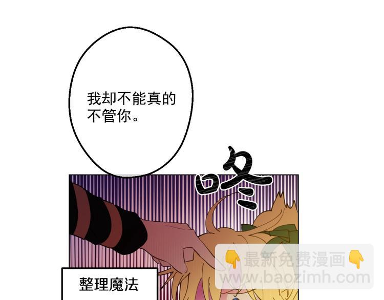 某天成爲公主 - 第42話 盧卡斯要離開？(4/4) - 5