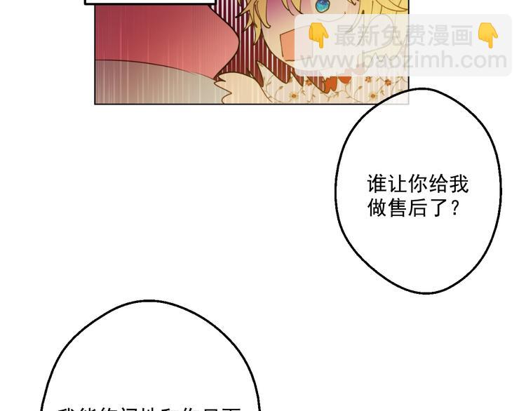 某天成爲公主 - 第42話 盧卡斯要離開？(4/4) - 1