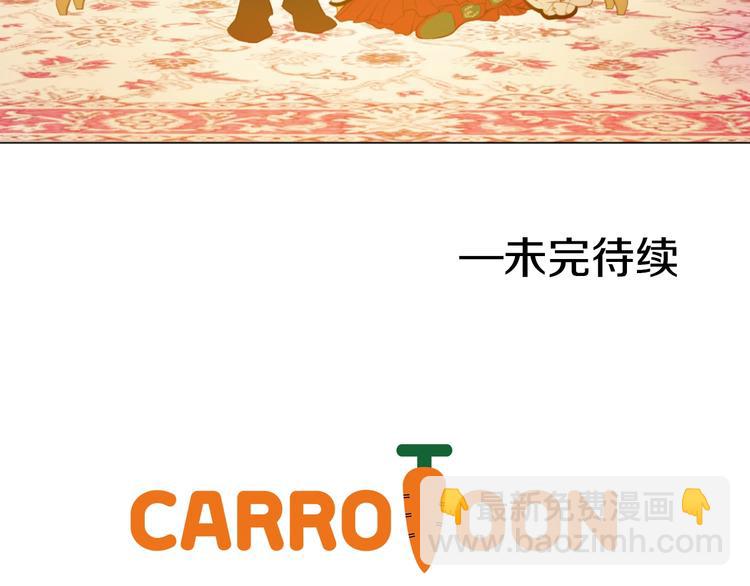 某天成爲公主 - 第42話 盧卡斯要離開？(4/4) - 5