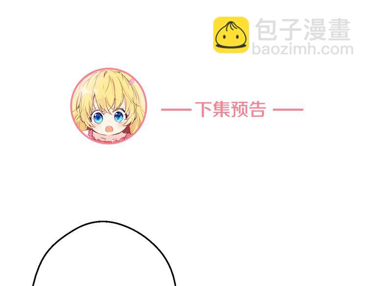 某天成爲公主 - 第42話 盧卡斯要離開？(4/4) - 2