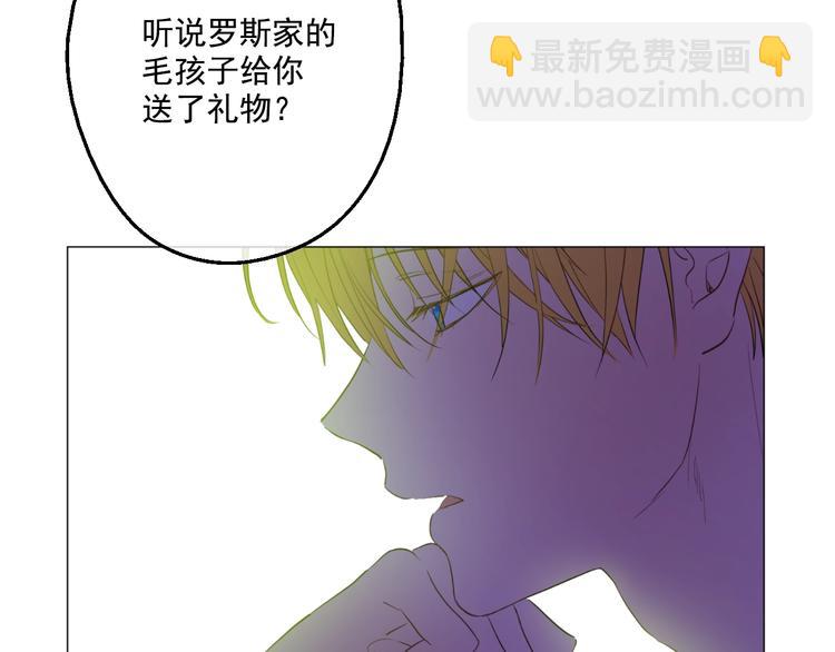 某天成爲公主 - 第42話 盧卡斯要離開？(4/4) - 3