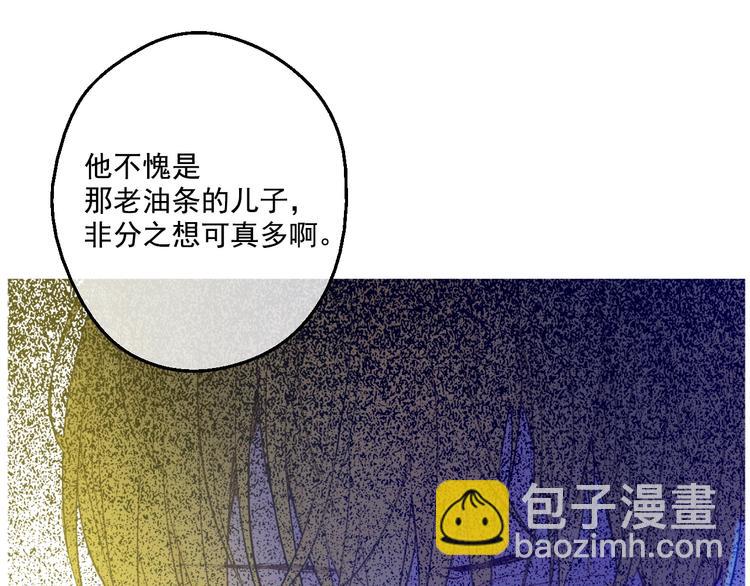 某天成爲公主 - 第42話 盧卡斯要離開？(4/4) - 5