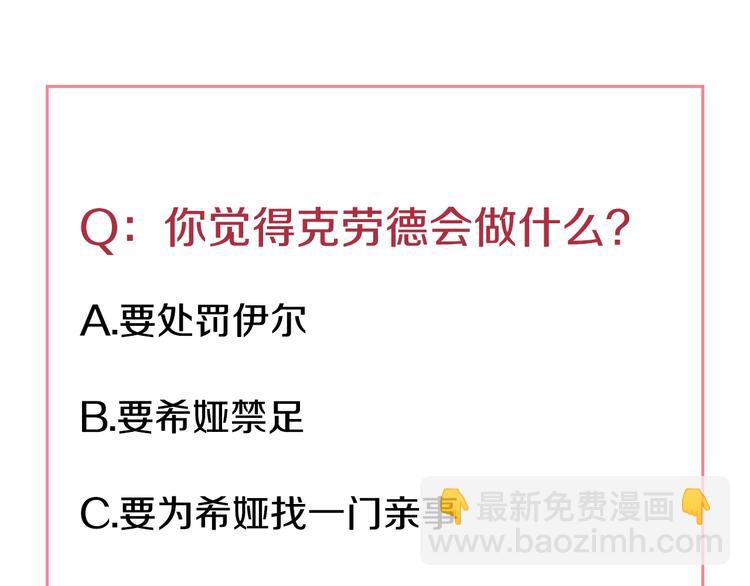 某天成爲公主 - 第42話 盧卡斯要離開？(4/4) - 3