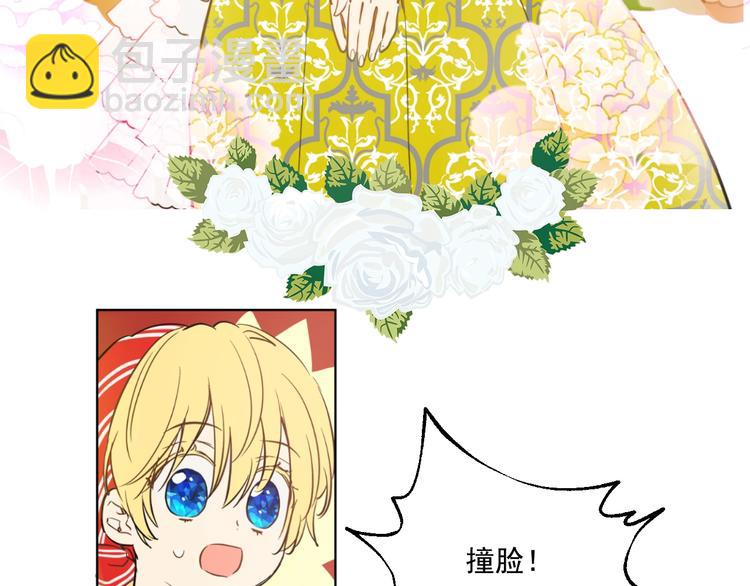 某天成爲公主 - 第42話 盧卡斯要離開？(1/4) - 1