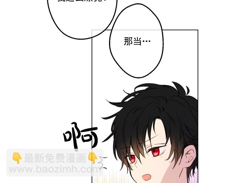 某天成爲公主 - 第42話 盧卡斯要離開？(1/4) - 8