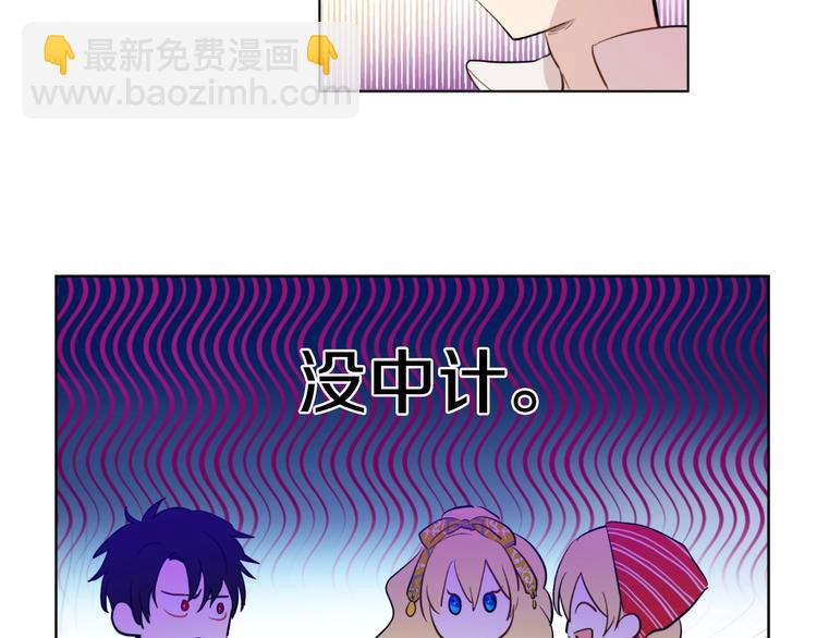 某天成爲公主 - 第42話 盧卡斯要離開？(1/4) - 1