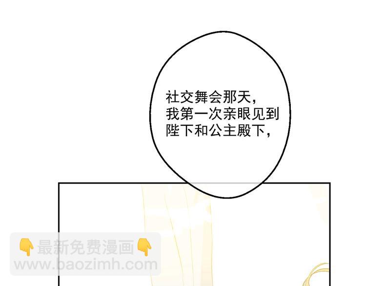 某天成爲公主 - 第42話 盧卡斯要離開？(2/4) - 6