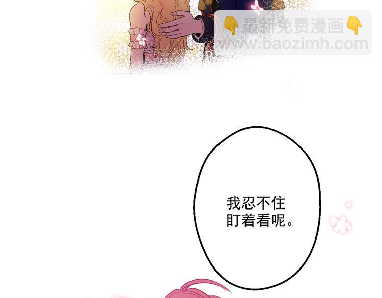 某天成爲公主 - 第42話 盧卡斯要離開？(2/4) - 1