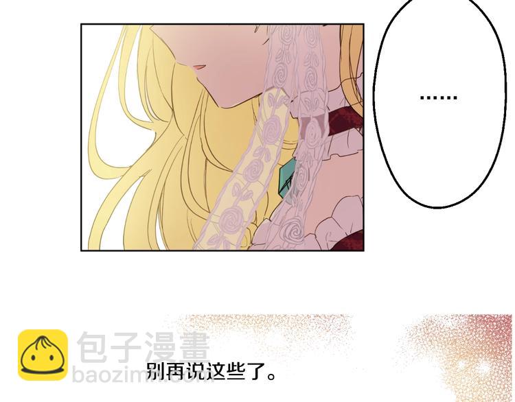 某天成爲公主 - 第42話 盧卡斯要離開？(2/4) - 2