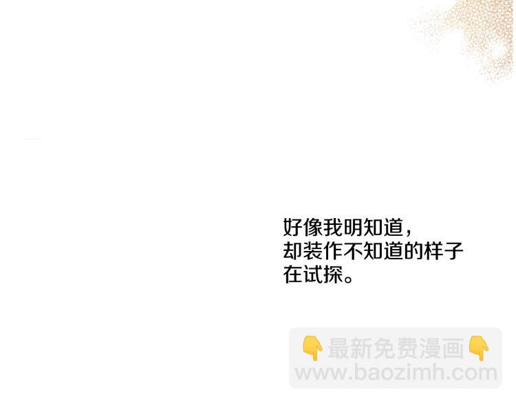 某天成爲公主 - 第42話 盧卡斯要離開？(2/4) - 3