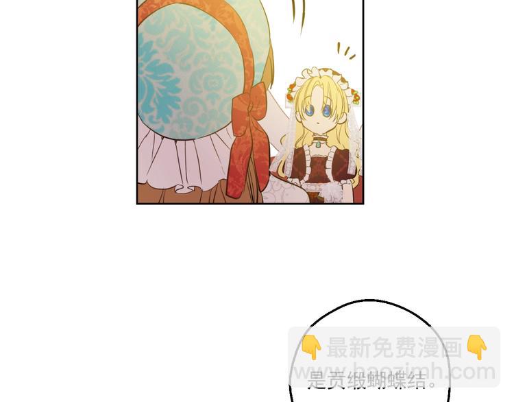 某天成爲公主 - 第42話 盧卡斯要離開？(2/4) - 5