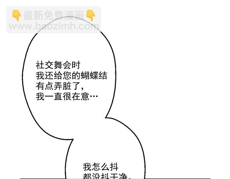 某天成爲公主 - 第42話 盧卡斯要離開？(2/4) - 8