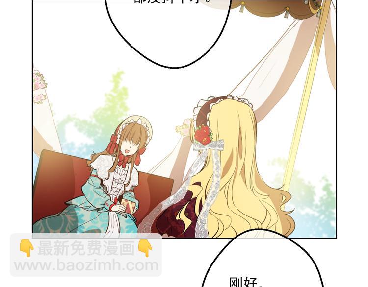 某天成爲公主 - 第42話 盧卡斯要離開？(2/4) - 1