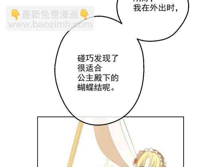 某天成爲公主 - 第42話 盧卡斯要離開？(2/4) - 2