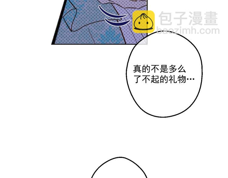 某天成爲公主 - 第42話 盧卡斯要離開？(2/4) - 4