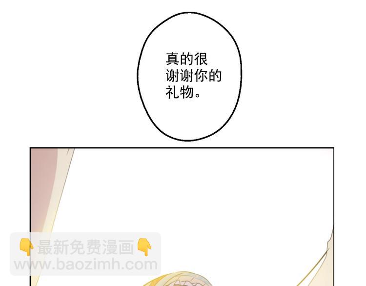 某天成爲公主 - 第42話 盧卡斯要離開？(2/4) - 2