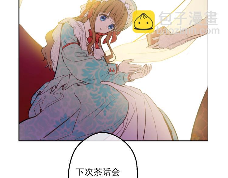 某天成爲公主 - 第42話 盧卡斯要離開？(2/4) - 3