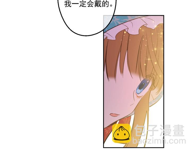 某天成爲公主 - 第42話 盧卡斯要離開？(2/4) - 4