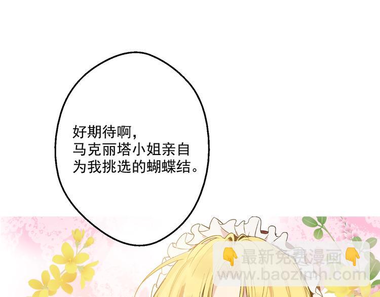 某天成爲公主 - 第42話 盧卡斯要離開？(2/4) - 5