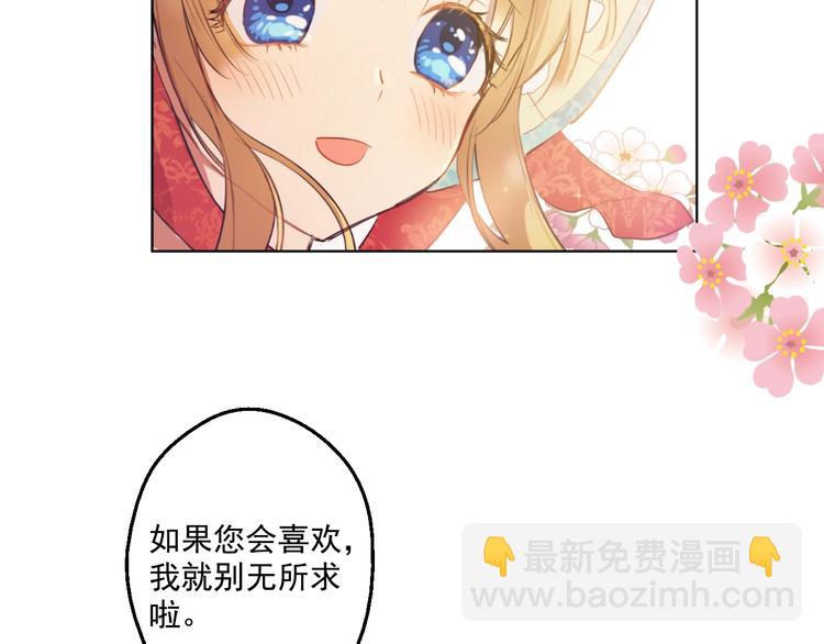 某天成爲公主 - 第42話 盧卡斯要離開？(2/4) - 1