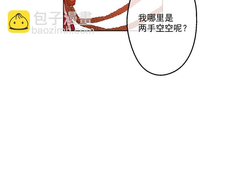 某天成爲公主 - 第44話 萌公主的願望(3/3) - 1