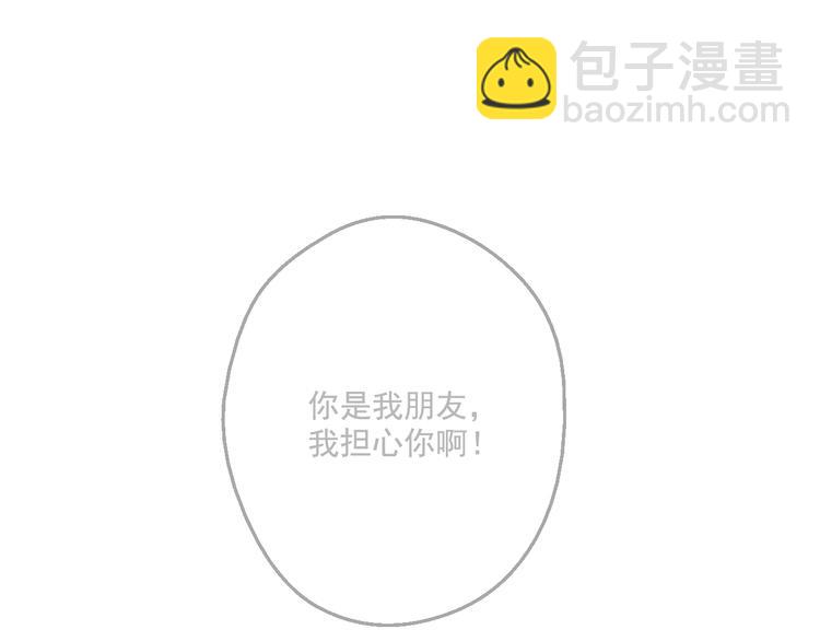 某天成爲公主 - 第44話 萌公主的願望(3/3) - 3