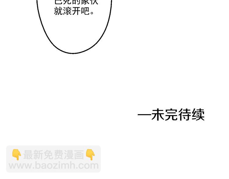 某天成爲公主 - 第44話 萌公主的願望(3/3) - 2