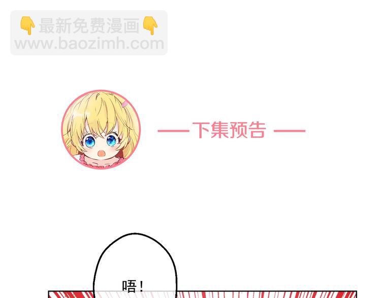 某天成爲公主 - 第44話 萌公主的願望(3/3) - 4