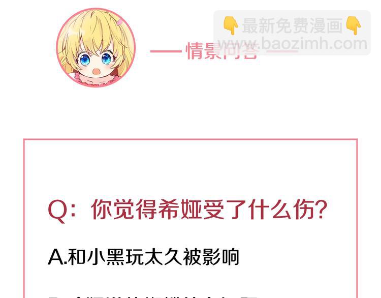 某天成爲公主 - 第44話 萌公主的願望(3/3) - 4