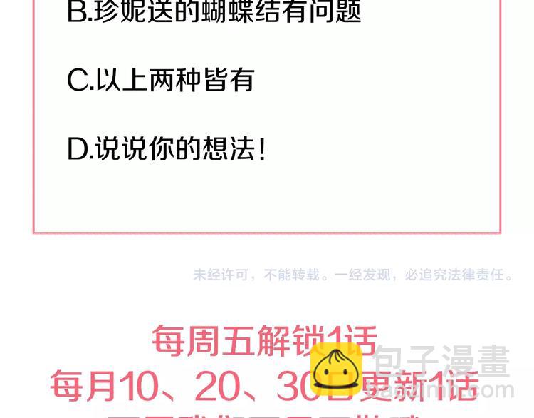 某天成爲公主 - 第44話 萌公主的願望(3/3) - 5