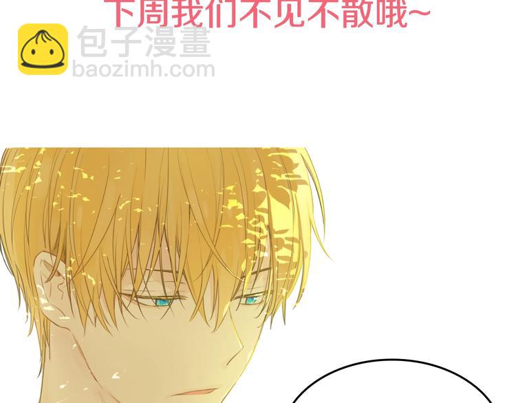 某天成爲公主 - 第44話 萌公主的願望(3/3) - 6