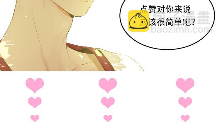 某天成爲公主 - 第44話 萌公主的願望(3/3) - 1